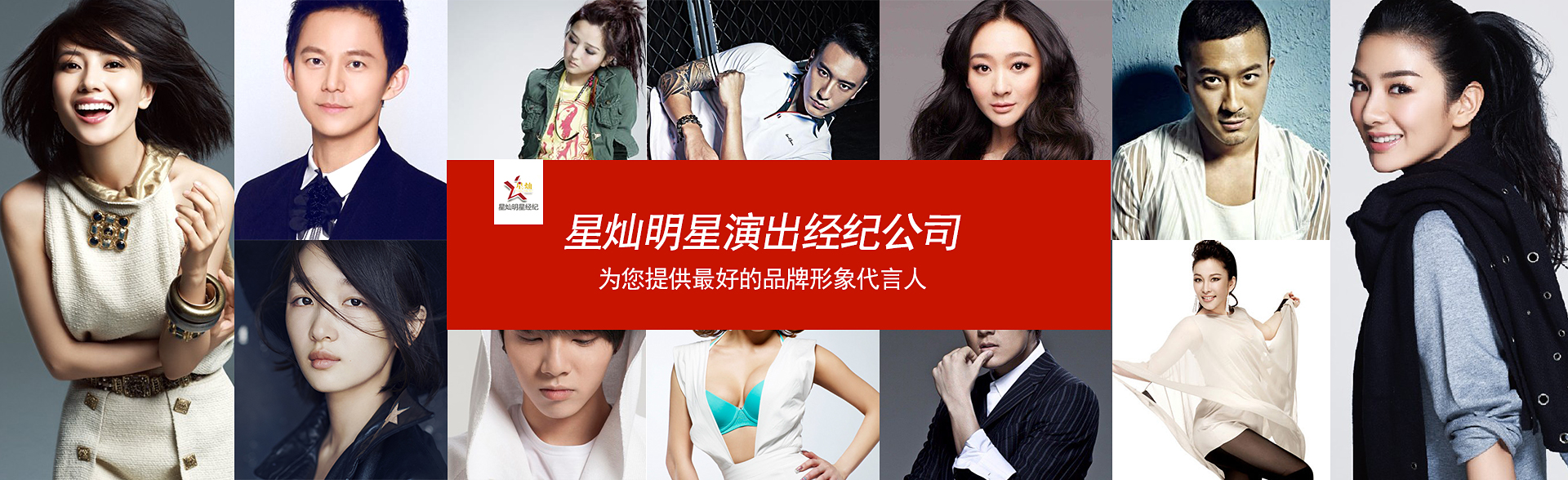 广州韦德1946明星经纪公司