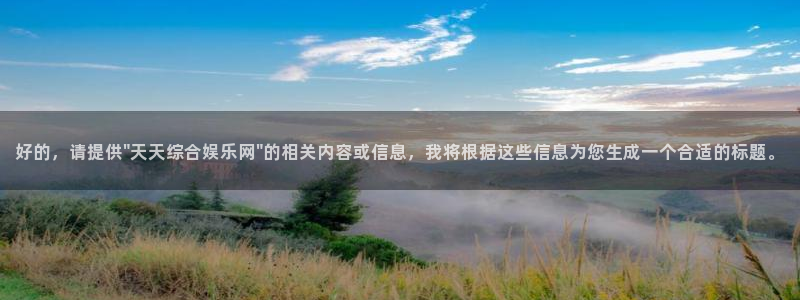 韦德1946：好的，请提供\